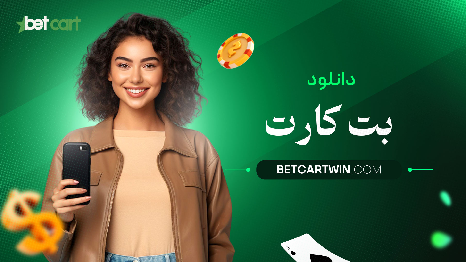 دانلود-بت-کارت